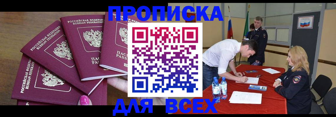 прописка иностранных граждан в Учалы