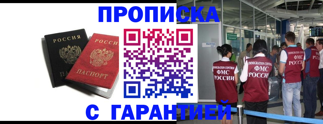 где прописаться в Учалы